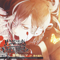 DIABOLIK LOVERS ドS吸血CD MORE,BLOOD Vol.05 ユーマ CV.鈴木