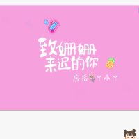 丫小丫_呼啦啦歌曲歌詞大全_丫小丫_呼啦啦最新歌曲歌詞