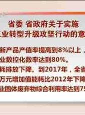 河北新聞聯播最新一期線上看_全集完整版高清線上看 - 蟲蟲綜藝