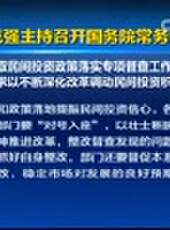 新聞聯播最新一期線上看_全集完整版高清線上看 - 蟲蟲綜藝