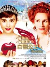 白雪公主之魔鏡魔鏡線上看_高清完整版線上看_好看的電影
