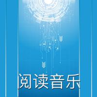 閱讀音樂 (學習鋼琴音樂, 有助學習的鋼琴音樂)專輯_Study Concentration閱讀音樂 (學習鋼琴音樂, 有助學習的鋼琴音樂)最新專輯