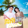 阿旺歌曲歌詞大全_阿旺最新歌曲歌詞