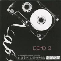 DEMO2 亞洲創作人原音大碟 欲望之翼