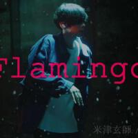 Flamingo最新專輯_新專輯大全_專輯列表