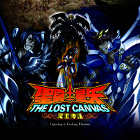 「聖闘士星矢 THE LOST CANVAS 冥王神話」 主題歌集