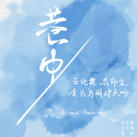 1mol梨花茶歌曲歌詞大全_1mol梨花茶最新歌曲歌詞