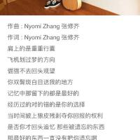 Nyomi zhang 張修齊歌曲歌詞大全_Nyomi zhang 張修齊最新歌曲歌詞