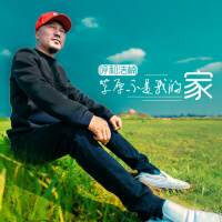 DJ 葉亞文歌曲歌詞大全_DJ 葉亞文最新歌曲歌詞