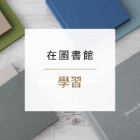 在圖書館學習 - 跟我一起學習輕音樂為了考試，考研，預讀