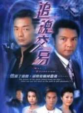 最新2011-2000香港電視劇_好看的2011-2000香港電視劇大全/排行榜_好看的電視劇