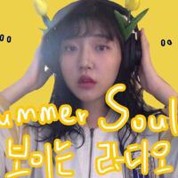 Summer Soul歌曲歌詞大全_Summer Soul最新歌曲歌詞