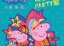 小豬佩奇星夢搖籃曲專輯_Peppa Pig小豬佩奇星夢搖籃曲最新專輯