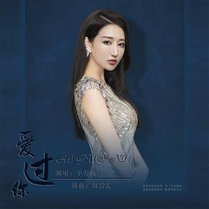 李美熙歌曲歌詞大全_李美熙最新歌曲歌詞