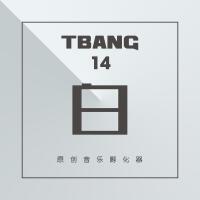 Tbang2017•白