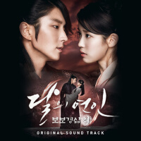 달의 연인 - 보보경심 려 OST (月之戀人-步步驚心：麗 OST)