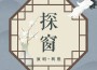 利勝歌曲歌詞大全_利勝最新歌曲歌詞