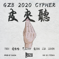 皮夾聽 GZB 2020 CYPHER專輯_門三SAN皮夾聽 GZB 2020 CYPHER最新專輯