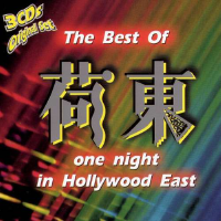 The Best Of One Night In Hollywood East [3CDs Original Set]