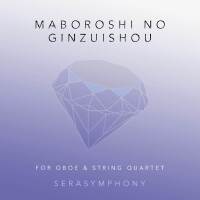 Maboroshi no Ginzuishou專輯_SeraSymphonyMaboroshi no Ginzuishou最新專輯