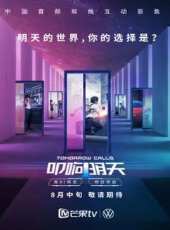 楊昆演過的電影電視劇線上看_影視作品大全 - 蟲蟲明星