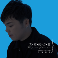 巴音孟克 Maj7_Music歌曲歌詞大全_巴音孟克 Maj7_Music最新歌曲歌詞