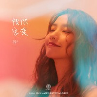 艾霖歌曲歌詞大全_艾霖最新歌曲歌詞