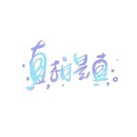 謹涼個人資料介紹_個人檔案(生日/星座/歌曲/專輯/MV作品)