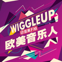 歪果 · 歐美音樂人 Wiggle Up專輯_歪果Wiggle電台歪果 · 歐美音樂人 Wiggle Up最新專輯