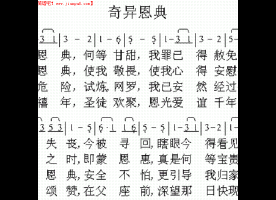 奇異恩典圖片照片_奇異恩典