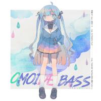 OMOIDE BASSは未來に繋がらない