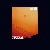 The sun like U專輯_TPZ2.0The sun like U最新專輯