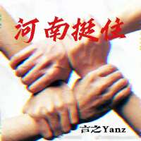 言之Yanz歌曲歌詞大全_言之Yanz最新歌曲歌詞