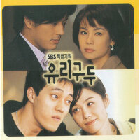 유리구두 (Original Television Soundtrack) (玻璃鞋)