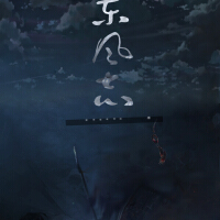 魔道祖師