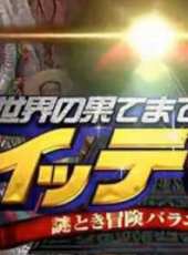 2019最新日韓綜藝節目大全/排行榜 - 蟲蟲綜藝