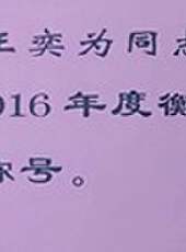 少年志之新時代好少年最新一期線上看_全集完整版高清線上看 - 蟲蟲綜藝