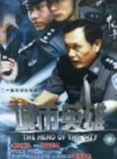 最新2011-2000警匪電視劇_好看的2011-2000警匪電視劇大全/排行榜_好看的電視劇