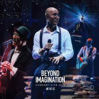 You Can Be All You Want to Be (16 Exclusive DJ Mixes)專輯_ImaginationYou Can Be All You Want to Be (16 Exclusive DJ Mixes)最新專輯