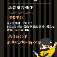 Guitar_RK最新專輯_新專輯大全_專輯列表