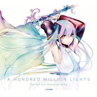 A HUNDRED MILLION LIGHTS (ア　ハンドレッド　ミリオン　ライツ)