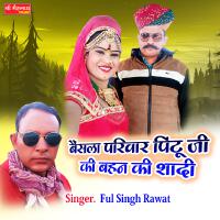 Ful Singh Rawat歌曲歌詞大全_Ful Singh Rawat最新歌曲歌詞