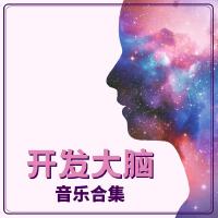 開發大腦，音樂合集：最新的學習音樂，讓大腦放鬆的歌曲，新世紀音樂，背景音樂