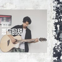 郭沐然歌曲歌詞大全_郭沐然最新歌曲歌詞