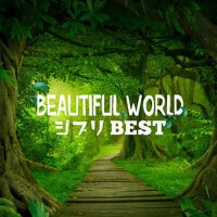 Beautiful World -ジブリ BEST- (Beautiful World -Ghibl專輯_NitsuaBeautiful World -ジブリ BEST- (Beautiful World -Ghibl最新專輯