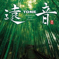 遠TONE音圖片照片