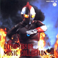 ウルトラマン80 MUSIC COLLECTION (愛迪奧特曼 音樂集)