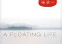 A Floating Life專輯_An Di YiA Floating Life最新專輯