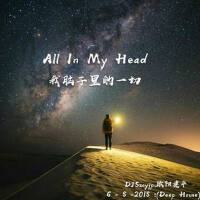 All In My Head〔DJSzoyjp.歐陽建平〕Deep House