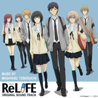 ReLIFE サウンドトラック (ReLIFE 重返17歲原聲帶)